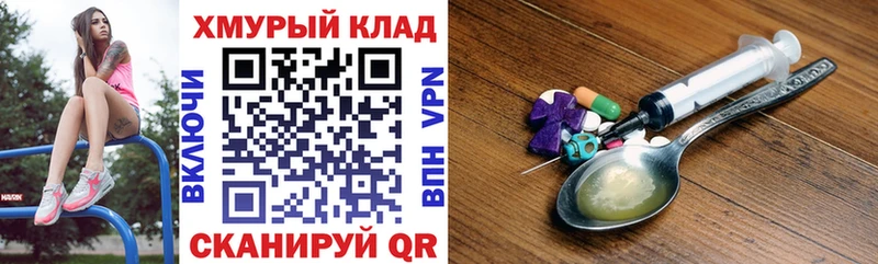 Героин хмурый  Алзамай 