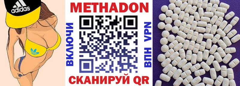 купить  сайты  Алзамай  МЕТАДОН VHQ 